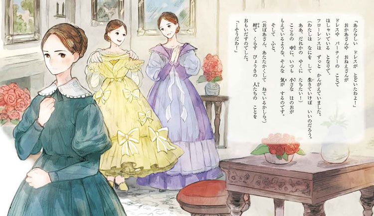 絵本版「新こども伝記ものがたり」4月号 -ChildBook-2022-