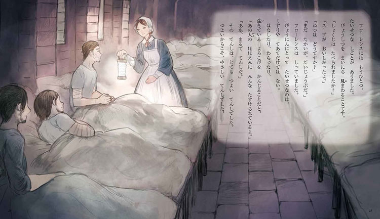 絵本版「新こども伝記ものがたり」4月号 -ChildBook-2022-