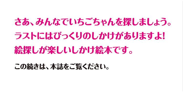 アップル傑作選終了ページ