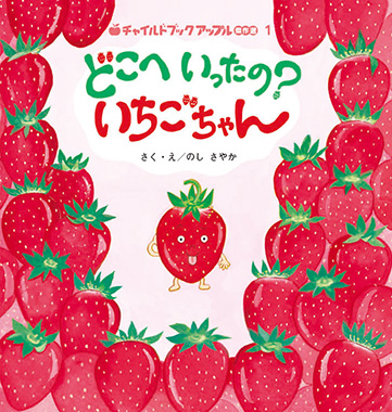 アップル傑作選表紙