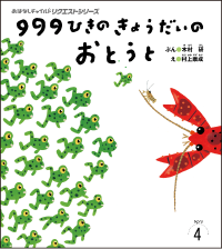 おはなしチャイルドリクエストシリーズ