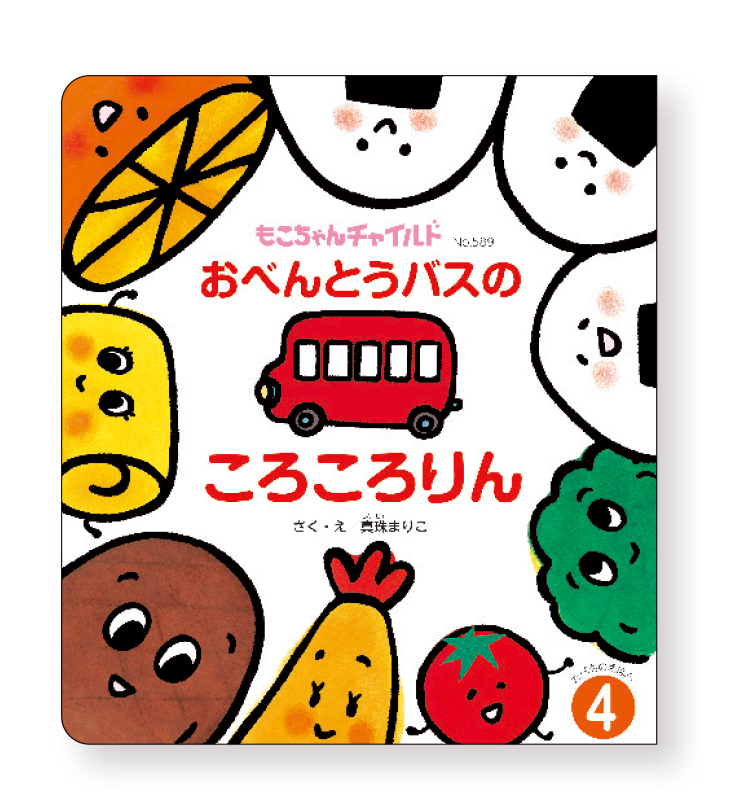 もこちゃんチャイルド