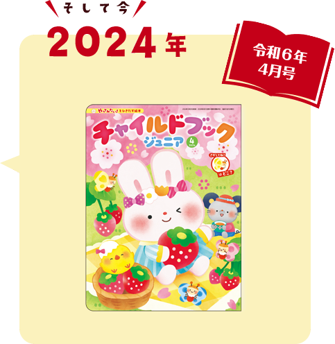 そして今 2020年 令和2年4月号