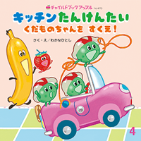 サンチャイルドアップル