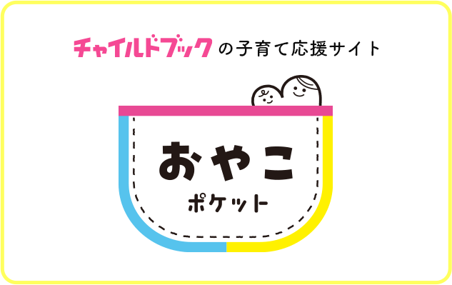 おやこぽけっと