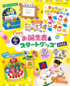 Pot】Pot（ポット）2022年4月号発売！ | チャイルド本社