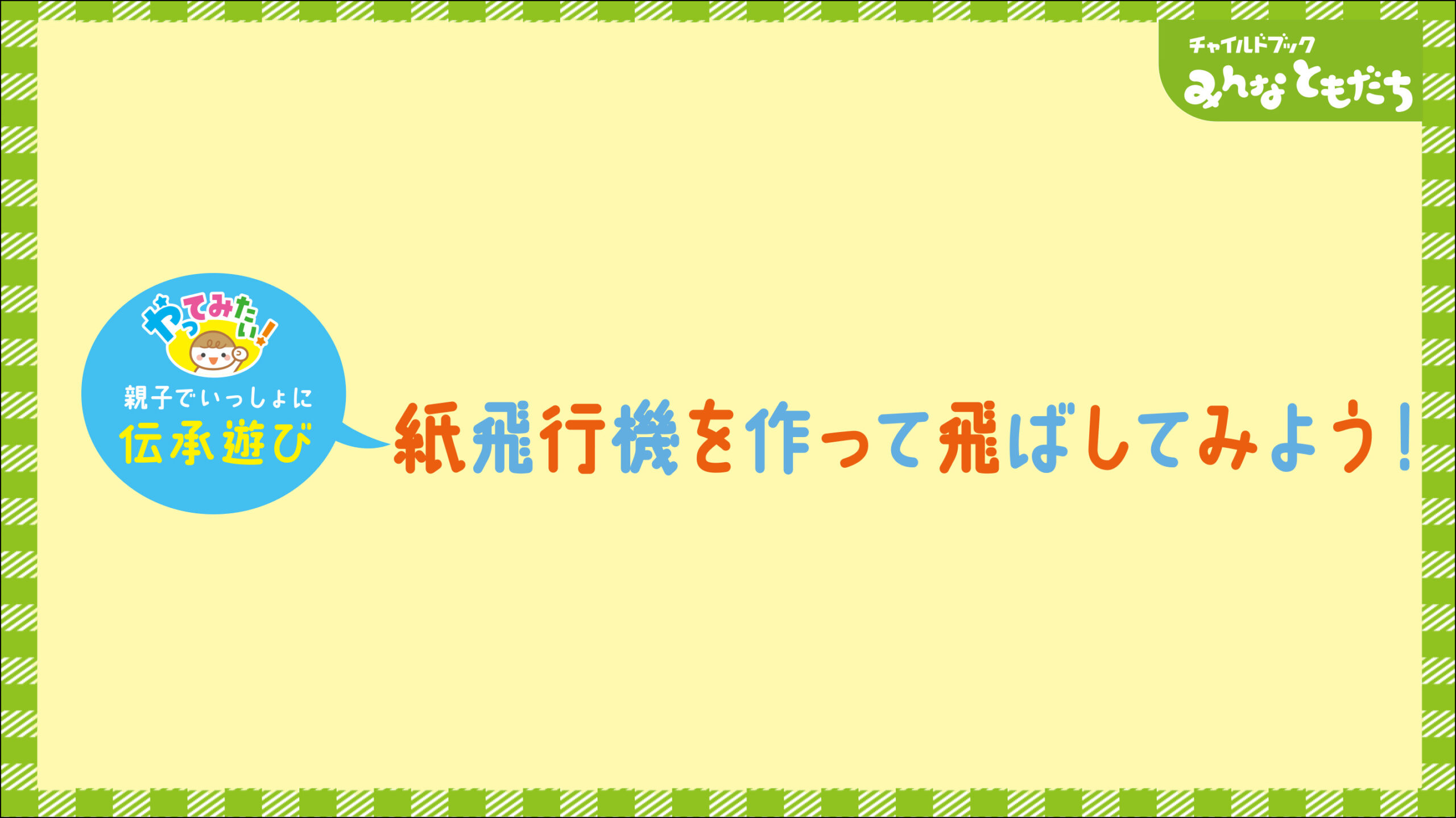 【中古】 子育てほどステキなものはない マイ・ディア・チャイルド/有斐閣/梅津範子 中古】 子育てほどステキなものはない マイ・ディア・チャイルド