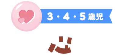 心