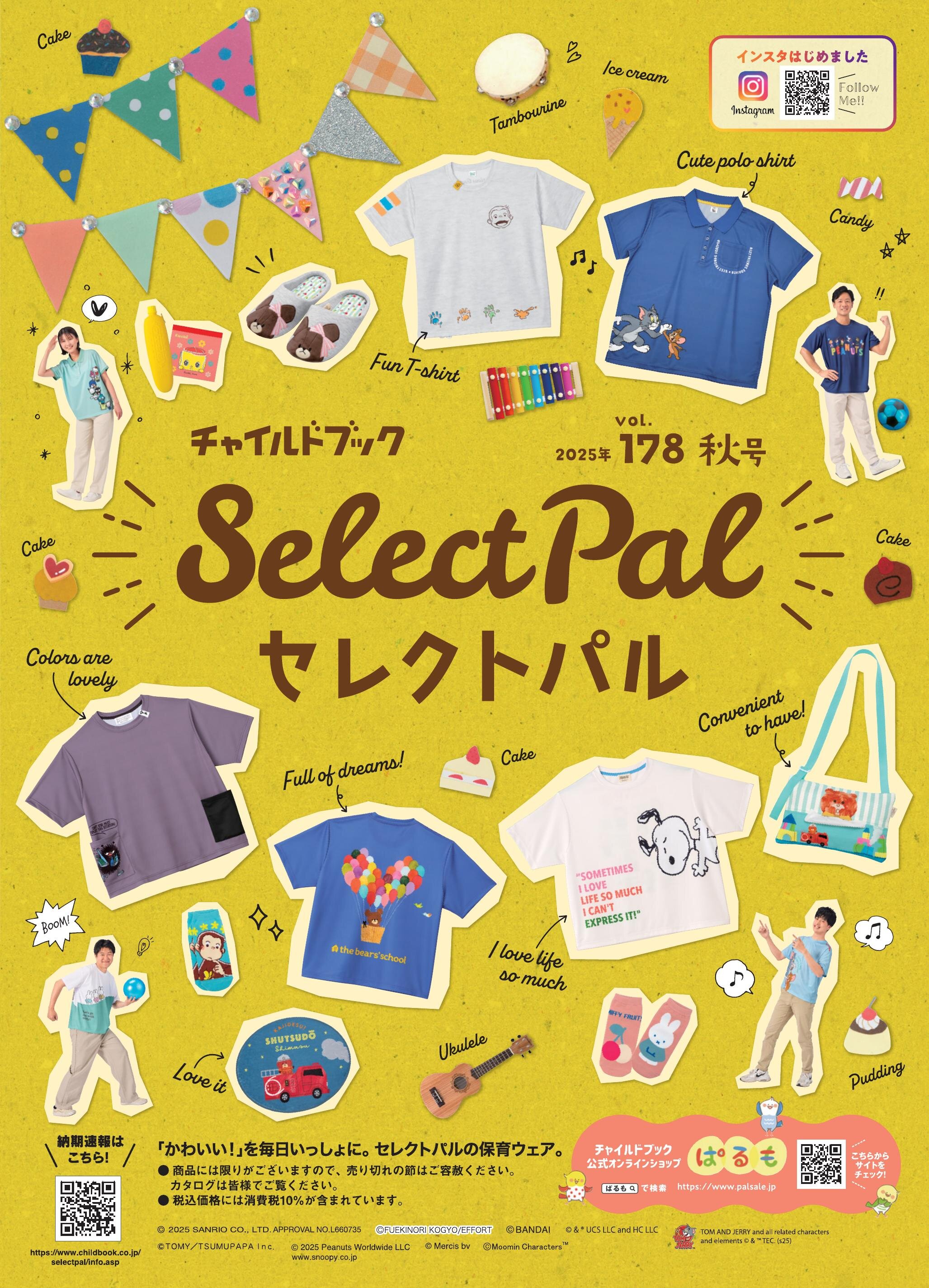 セレクトパル