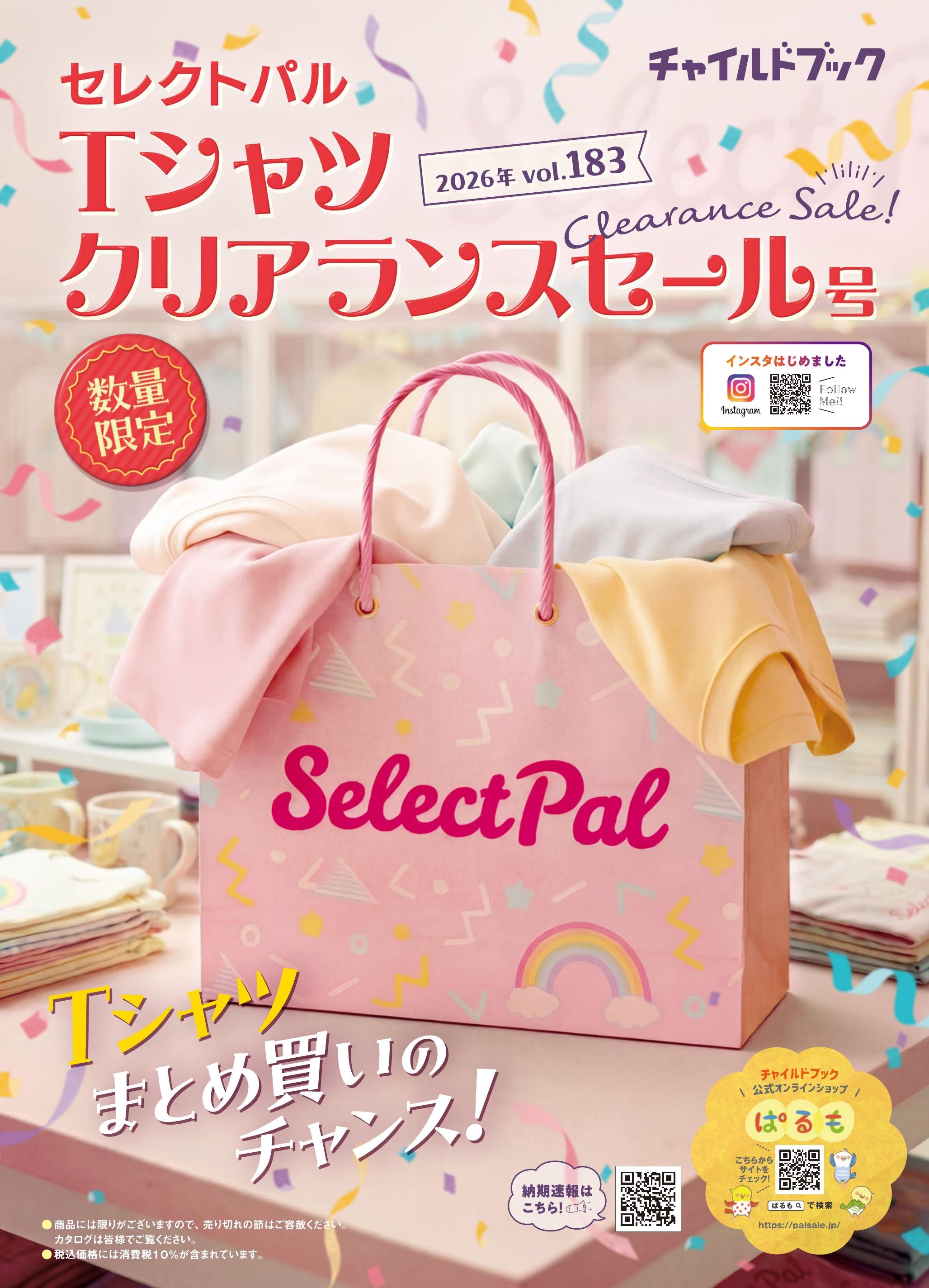 パル様　おまとめ40点 Select Pal vol.183